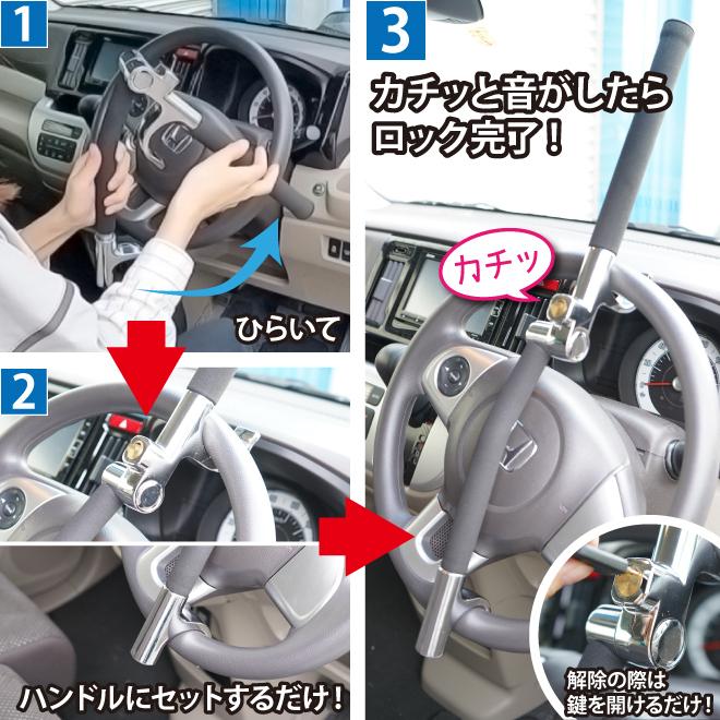 KIKAIYA（キカイヤ） ハンドルロック ステアリングロック 盗難防止