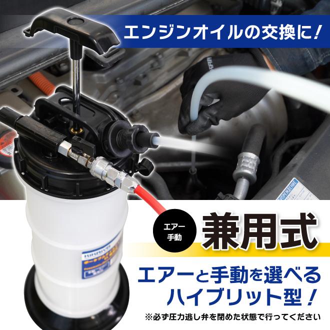 KIKAIYA オイルチェンジャー エンジンオイル交換 6リットル 手動 KIKAIYA オイルチェンジャー エンジンオイル交換 6リットル 手動
