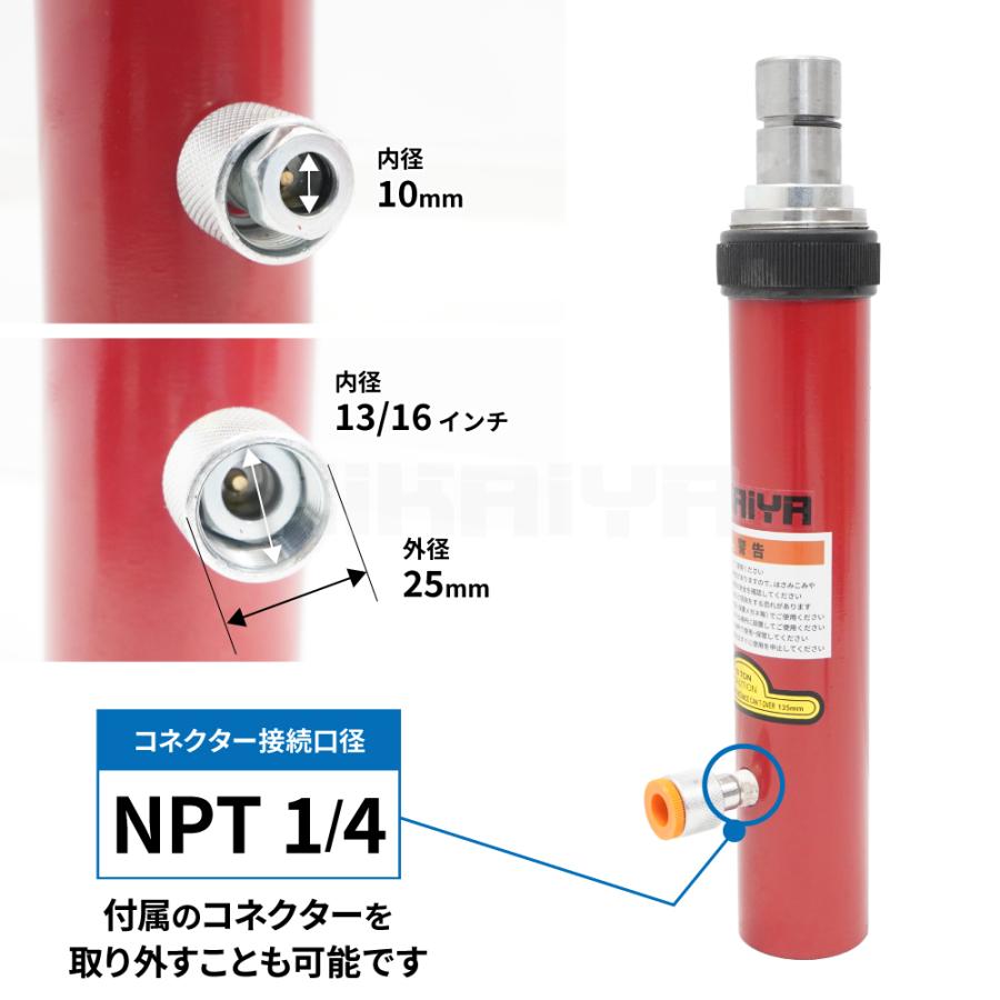 KIKAIYA（キカイヤ） 押しラム 10トン リターンスプリング内蔵 油圧