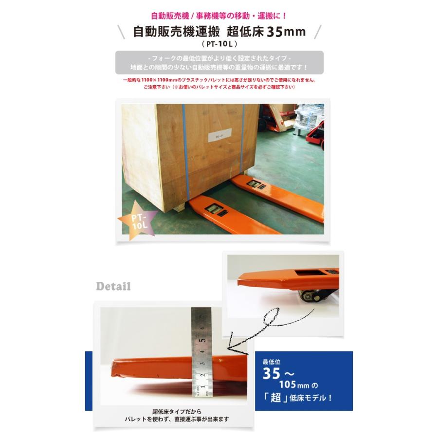ハンドリフト1000kg 自動販売機運搬 超低床35mm フォーク長さ1150mm ハンドパレットトラック 個人様は営業所止め Kikaiya Pt 10l Kikaiya 通販 Yahoo ショッピング