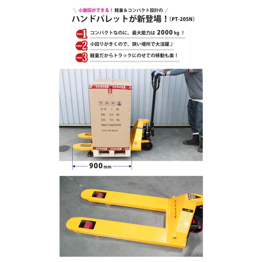 KIKAIYA（キカイヤ） ハンドリフト 2000kg ショートタイプ 小旋回 軽量