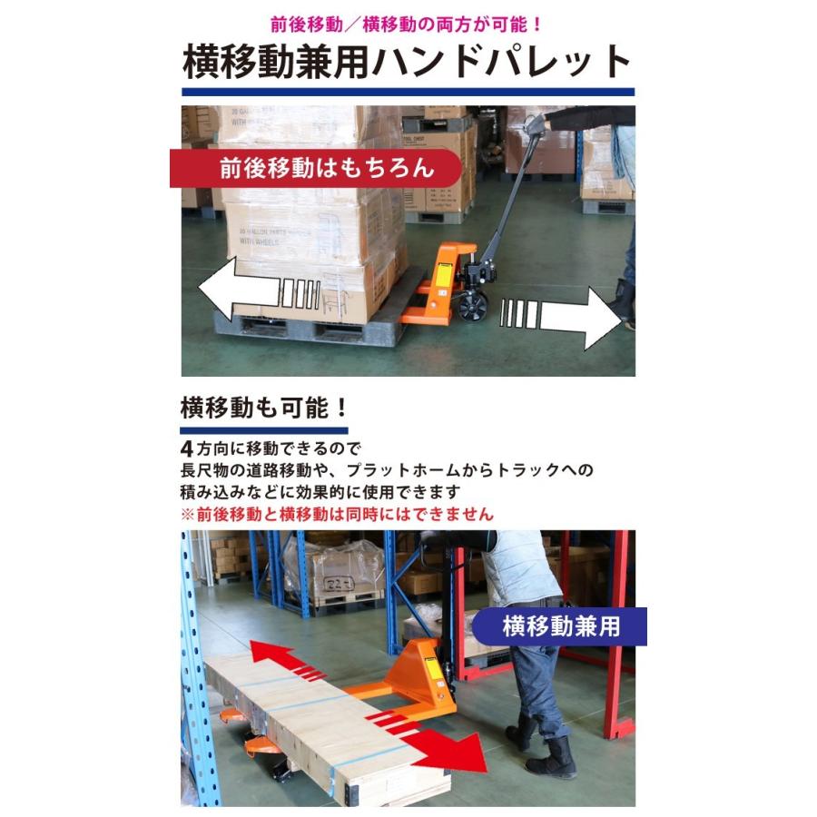 KIKAIYA ハンドリフト 2500kg 4WAY 横移動兼用 トラバース 4方向 KIKAIYA ハンドリフト 2500kg 4WAY 横移動兼用 トラバース 4方向