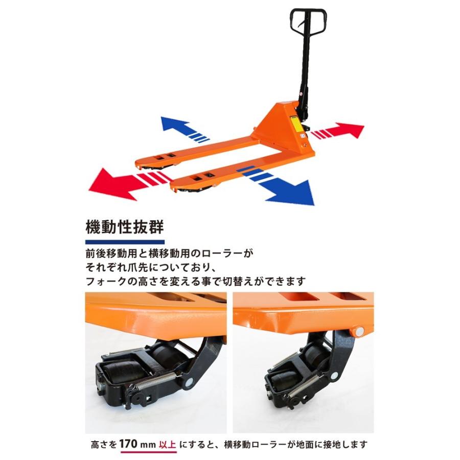 ハンドリフト　2500kg　4WAY　横移動兼用　フォーク長さ1150mm　4方向　（個人様は営業所止め）　フォーク全幅680mm　トラバース