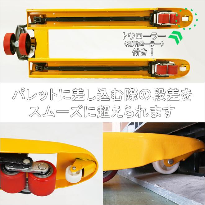 ハンドリフト 3500kg ダブルローラー フォーク長さ1150mm 全幅 ハンドリフト 3500kg ダブルローラー フォーク長さ1150mm 全幅