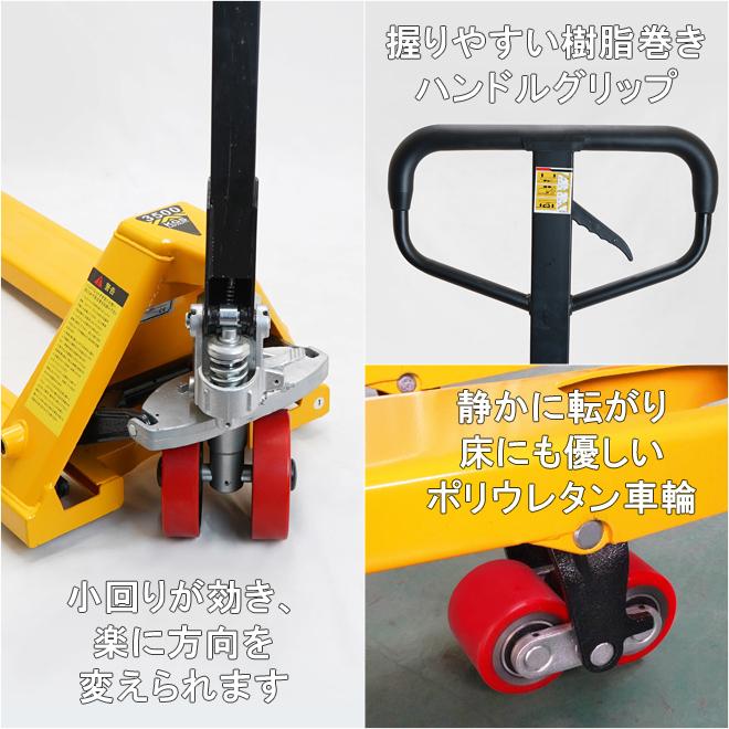 ハンドリフト 3500kg ダブルローラー フォーク長さ1150mm 全幅 ハンドリフト 3500kg ダブルローラー フォーク長さ1150mm 全幅