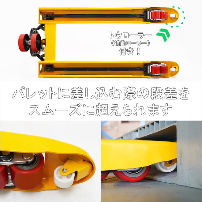 ハンドリフト 3500kg ダブルローラー ワイド ロング フォーク長さ 