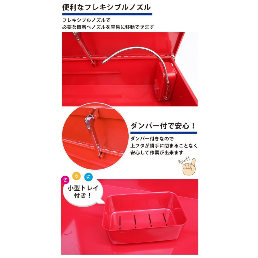 パーツウォッシャー（特大） 部品洗浄機 電動ポンプ付 パーツ洗浄台 部品洗浄槽 循環式 （認証工具）（個人様は営業所止め）｜kikaiya｜03