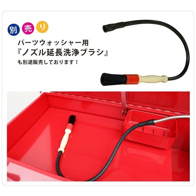 KIKAIYA（キカイヤ） パーツウォッシャー 特大 部品洗浄機 電動ポンプ