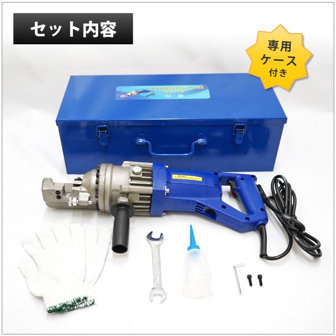 KIKAIYA（キカイヤ） 電動鉄筋カッター 油圧式 8t 切断能力 4〜16mm