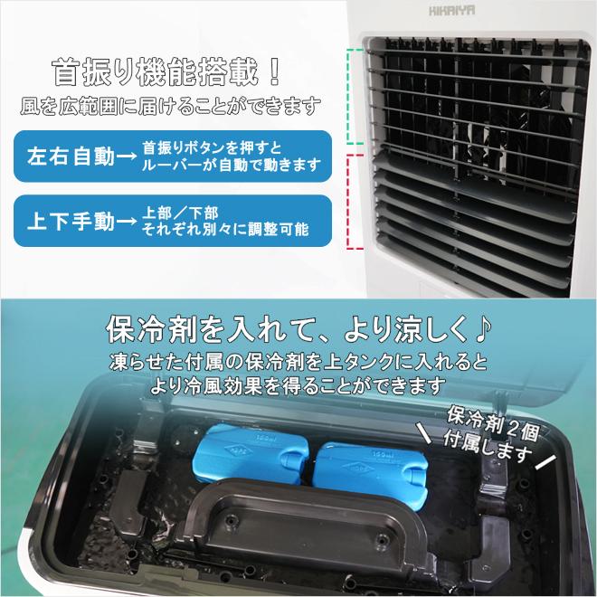 冷風扇 35L 大型 【すごひえ】節電 気化式 冷風機 クールファン 工場扇 業務用 扇風機 保冷剤付 省エネ パワフル スポットクーラー （個人様は営業所止め）｜kikaiya｜10