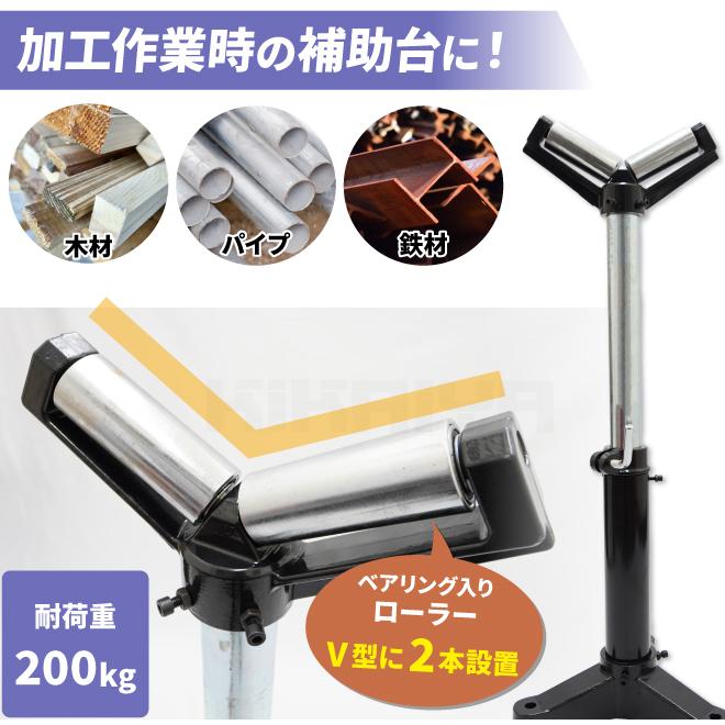 ローラースタンド V型 サポートローラー 補助ローラー ベアリング 送材 DIY 作業台 KIKAIYA | KIKAIYA | 02