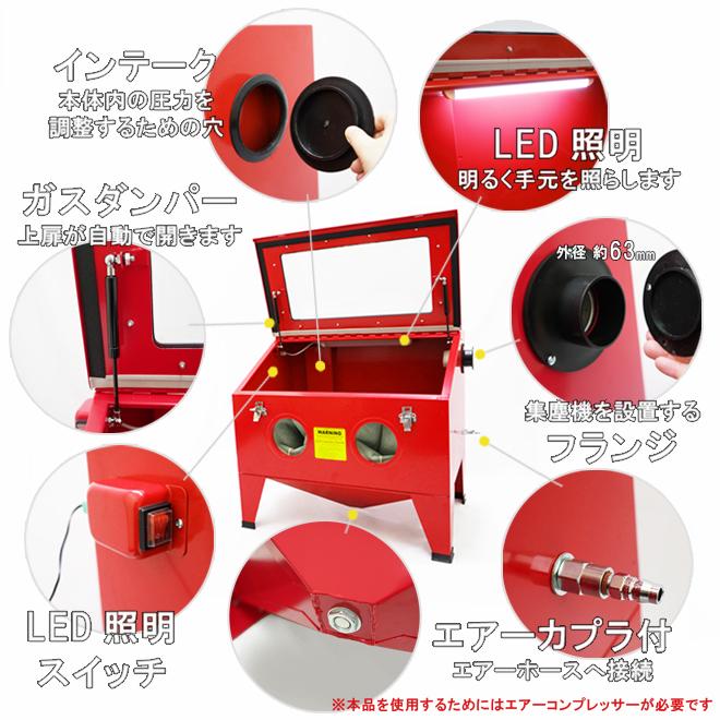 KIKAIYA サンドブラスト 190L 上面扉開き 大型 卓上式 LEDライト KIKAIYA サンドブラスト 190L 上面扉開き 大型 卓上式 LEDライト