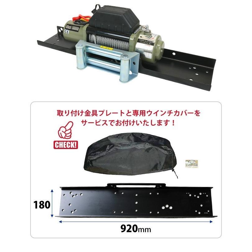 KIKAIYA 電動ウインチ ウィンチ DC12V 最大牽引能力 4500kg 電動 KIKAIYA 電動ウインチ ウィンチ DC12V 最大牽引能力 4500kg 電動
