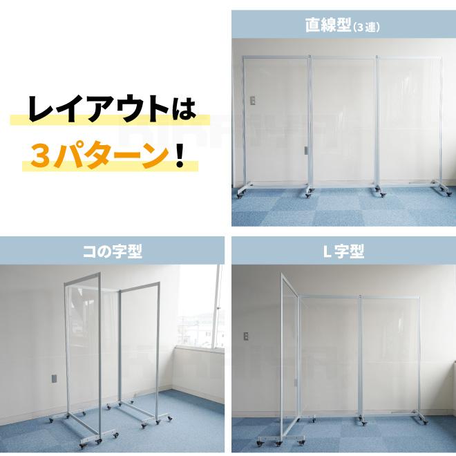 アクリルパーテーション 270×184cm キャスター付 透明 3連