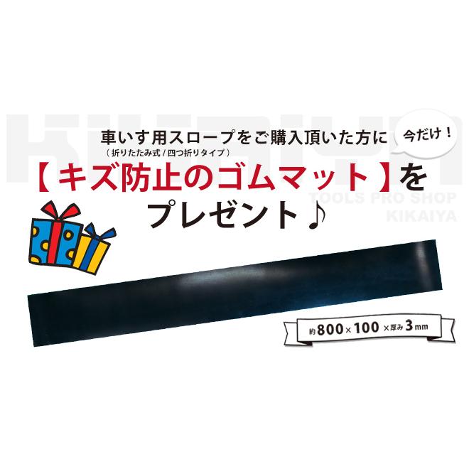 車椅子用スロープ 1520mm 四つ折りタイプ アルミスロープ 段差解消 アルミブリッジ ハンディスロープ 介護用品(ゴムマット プレゼント)|kikaiya|05