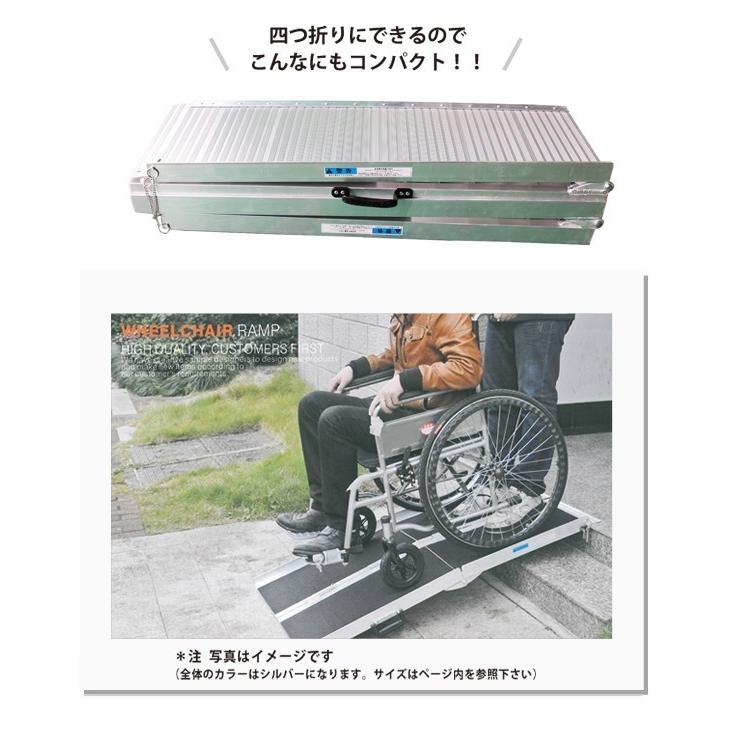 車椅子用スロープ 1825mm 四つ折りタイプ アルミスロープ ハンディスロープ 段差解消 アルミブリッジ 介護用品 KIKAIYA｜kikaiya｜03