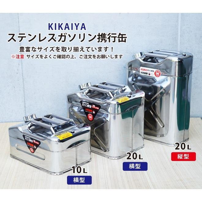 ステンレス製 60L ガソリンタンクホース付き KIKAIYA（キカイヤ） ガソリン携行缶 20L ステンレス 2個セット SUS304