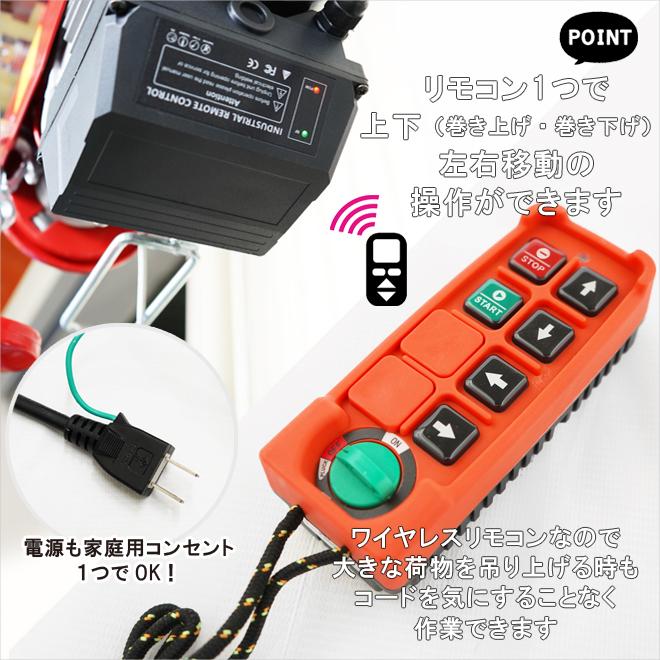 KIKAIYA（キカイヤ） 電動ホイスト トロリー セット 500kg ワイヤレス 