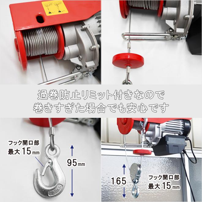 KIKAIYA（キカイヤ） 電動ホイスト トロリー セット 500kg ワイヤレス