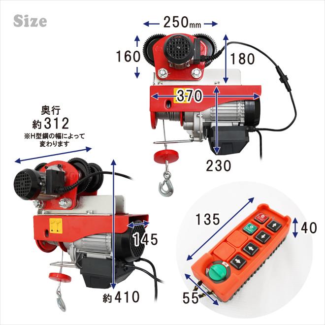 電動ウィンチリモコン、梯子、台車セット