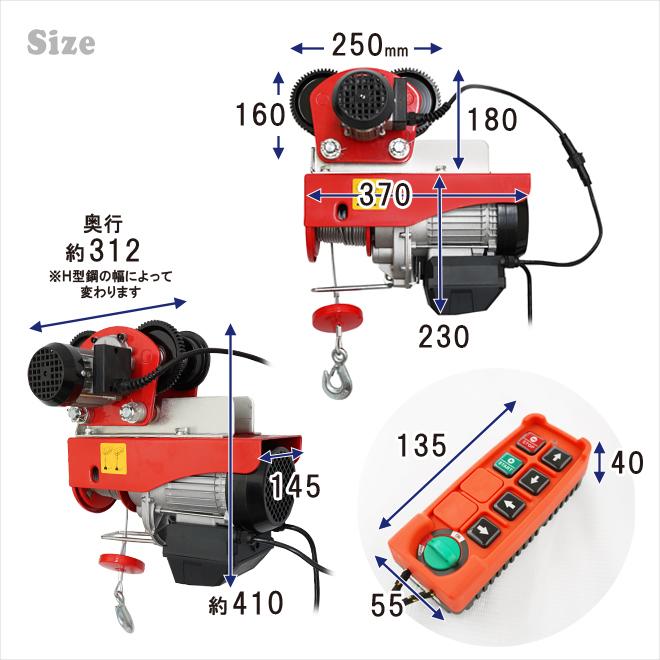 電動ホイスト トロリー セット 500kg ワイヤレスリモコン式 電動ウインチ 無線リモコン 一体型 ウィンチ 100V 「すご楽」｜kikaiya｜09
