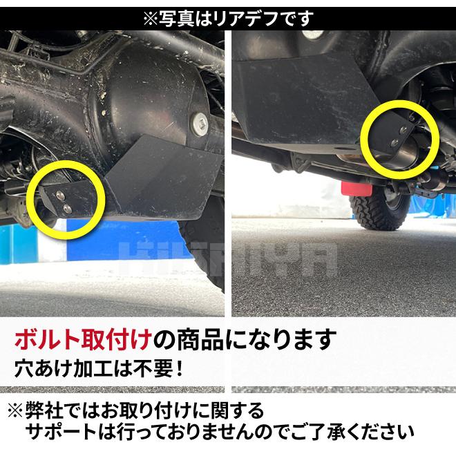 KIKAIYA（キカイヤ） ジムニー デフガード セット JB64 JB74 デフ