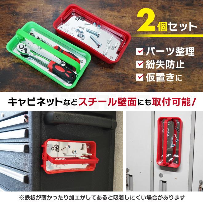 KIKAIYA（キカイヤ） マグネットトレー マグネットトレイ ハンドル付 2