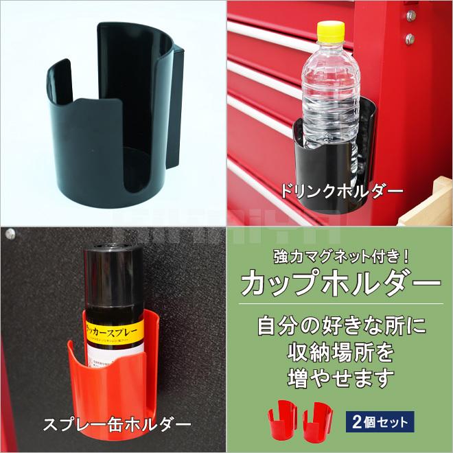 マグネットカップホルダー 2個セット マグネット缶ホルダー スプレー缶ホルダー ドリンクホルダー マグネットトレイ ツールホルダー 磁石 KIKAIYA｜kikaiya｜07