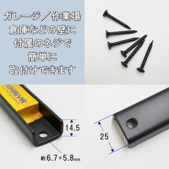 マグネットツールバー 200／305／460mm 各2個 計6個セット 壁掛け ツールホルダー 磁石 工具 壁面収納 強力 KIKAIYA | KIKAIYA | 04