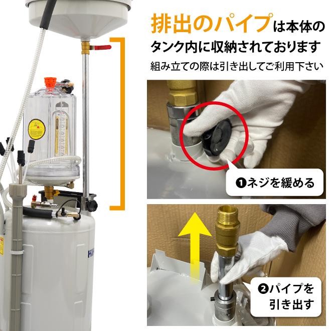 オイルドレン 上抜き 兼用 見えるんです 下抜き オイルドレーナー エアー式 オイル交換 個人様は営業所止め Set Od 68p Kikaiya 通販 Yahoo ショッピング