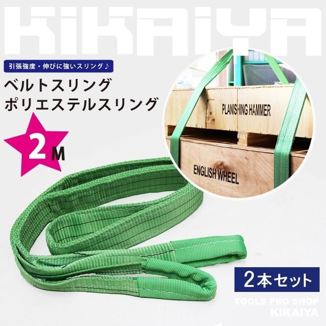 【新品未使用】TOYO エンドレススリング　2t×5m 新品未使用】TOYO エンドレススリング 2t×5m 新品未使用】TOYO