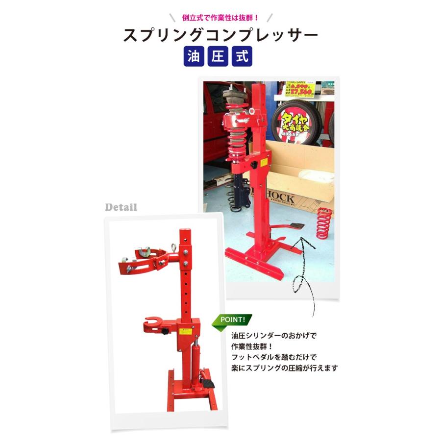KIKAIYA（キカイヤ） スプリングコンプレッサー 油圧式で楽々 直立式