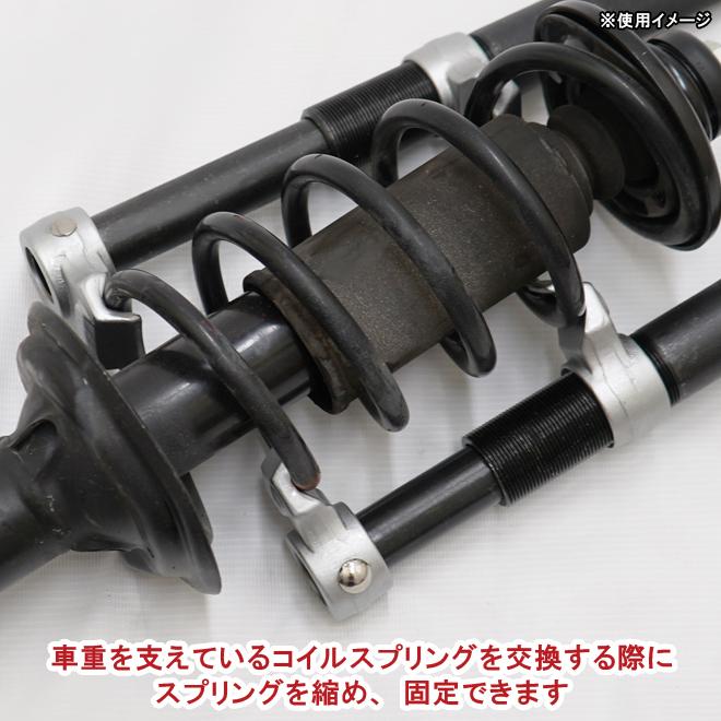 KIKAIYA（キカイヤ） コイルスプリングコンプレッサー 2本セット 2爪