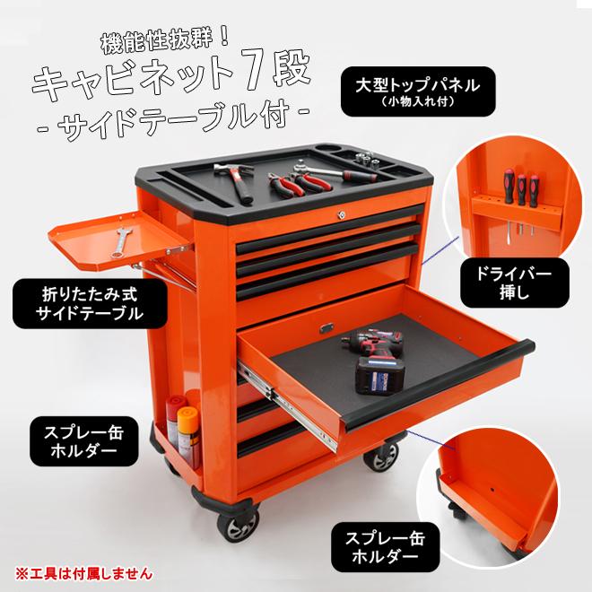 ローラーキャネット7段 サイドテーブル付き KIKAIYA（キカイヤ） ローラーキャビネット 7段 サイドテーブル付