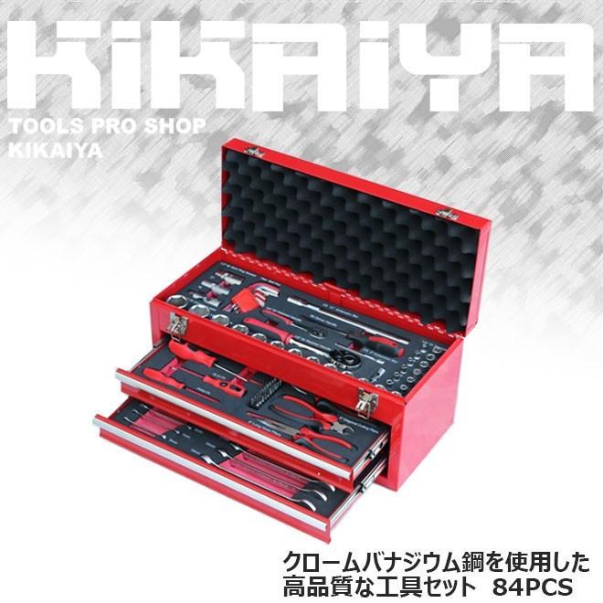 工具セット　84pcs　工具箱　ツールチェスト　日曜大工　ツールセット　整備工具セット　DIY工具　KIKAIYA