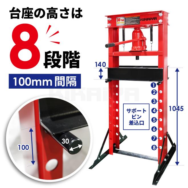 KIKAIYA（キカイヤ） 油圧プレス シンプル 30トン 手動 門型プレス機 6