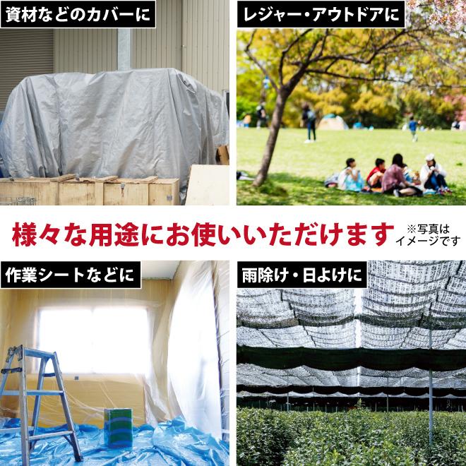 シルバーUVシート 9.0×9.0m #4000 4000番 厚手 高耐候 シルバーシート UVシート ハトメ付 多用途 作業シート 資材カバー レジャー |  | 04