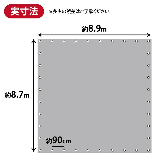 シルバーUVシート 9.0×9.0m #4000 4000番 厚手 高耐候 シルバーシート UVシート ハトメ付 多用途 作業シート 資材カバー レジャー |  | 05