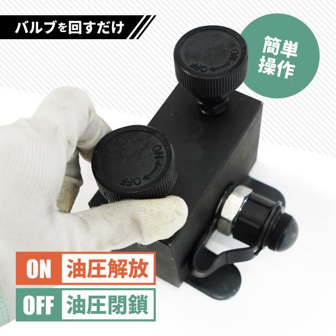 油圧バルブ 2WAY 2方弁 同時 操作 油圧 バルブ オイルバルブ Rc3/8 KIKAIYA | KIKAIYA | 03