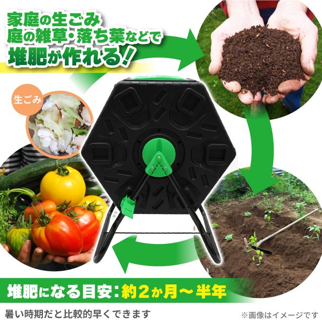 コンポスター 回転式 シングル 70L ストッパー付 廃棄ロスゼロ