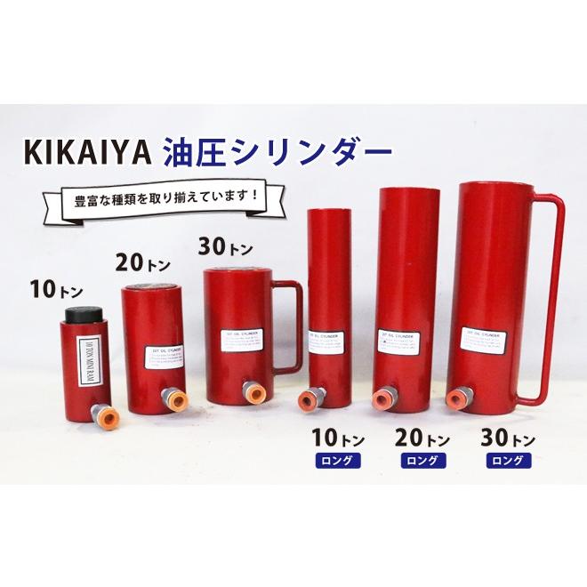油圧シリンダー 10トン KIKAIYA :YPS-10:kikaiya - 通販 - Yahoo!ショッピング
