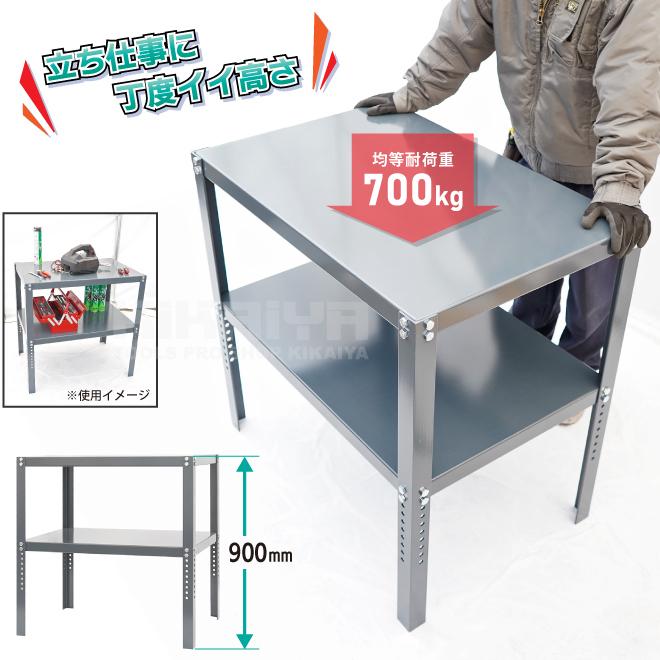 作業台 ワーキングテーブル ハイタイプ オールスチール 均等耐荷重700kg スチール (個人様は営業所止め)KIKAIYA :ZD003: kikaiya - 通販 - Yahoo!ショッピング 作業台 ワーキングテーブル ハイタイプ オールスチール 均等耐荷重700kg スチール (個人様は営業所止め)KIKAIYA :ZD003: kikaiya - 通販 - Yahoo!ショッピング