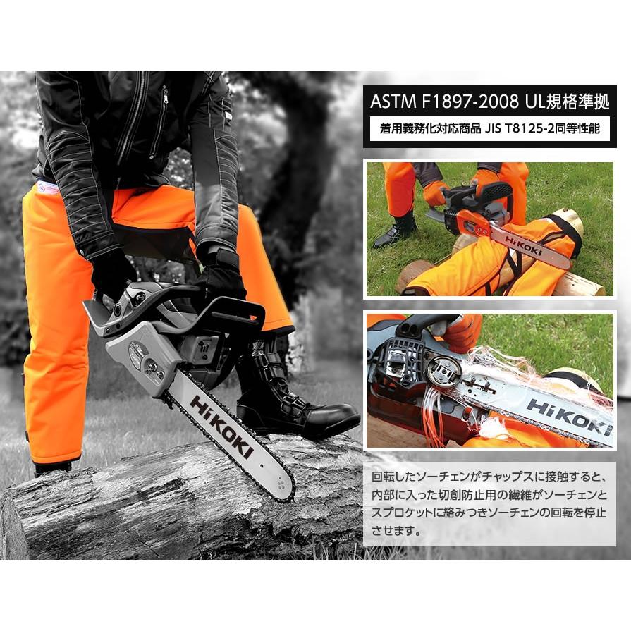HiKOKI（ハイコーキ） HiKOKI(旧：日立工機) チャップス(保護ズボン 