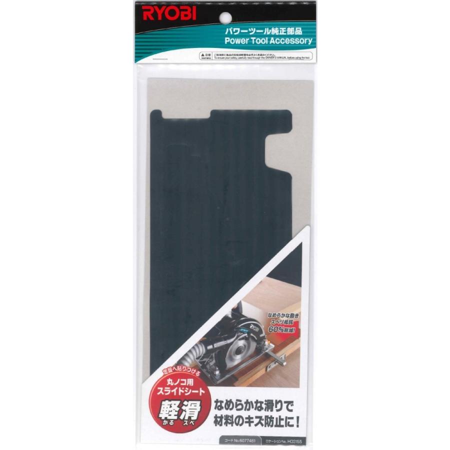 メール便200円・レターパック370円選択可】RYOBI(リョービ) 電子・電気丸のこ用スライドシート(W-573ED/EDM・W-568Dなど) 6077451 :6077451:e-キカイ屋さん - 通販 - Yahoo!ショッピング メール便200円・レターパック370円選択可】RYOBI(リョービ) 電子・電気丸のこ用スライドシート(W-573ED/EDM・W-568Dなど) 6077451 :6077451:e-キカイ屋さん - 通販 - Yahoo!ショッピング