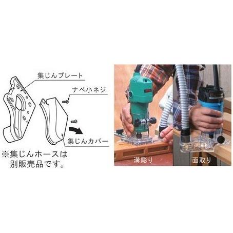 RYOBI(リョービ)　トリマ用集じんプレート組立(TRE-55/40・TR-51他用)　6082609｜kikaiyasan｜03