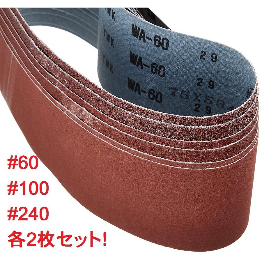 リョービ（RYOBI） ベルトサンダ用エンドレスベルトセット(BE-3210/B