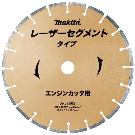 マキタ（makita） 305mmダイヤモンドホイール(エンジンカッター用 