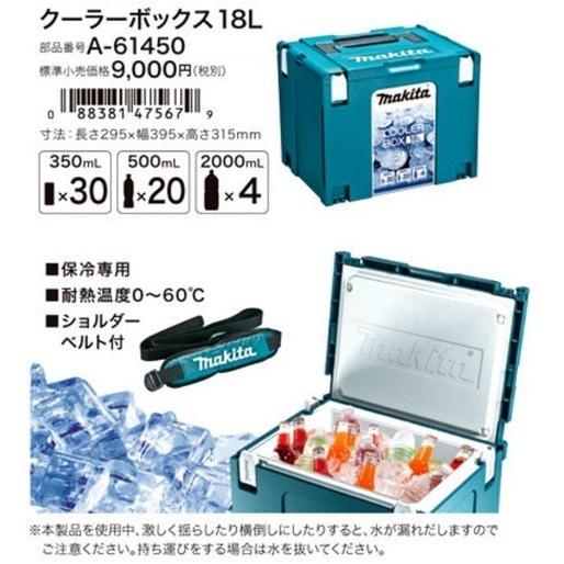 マキタ 18Lクーラーボックス A-61450の画像