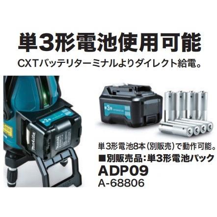 マキタ　単３形電池パックADP09　A-68806｜kikaiyasan