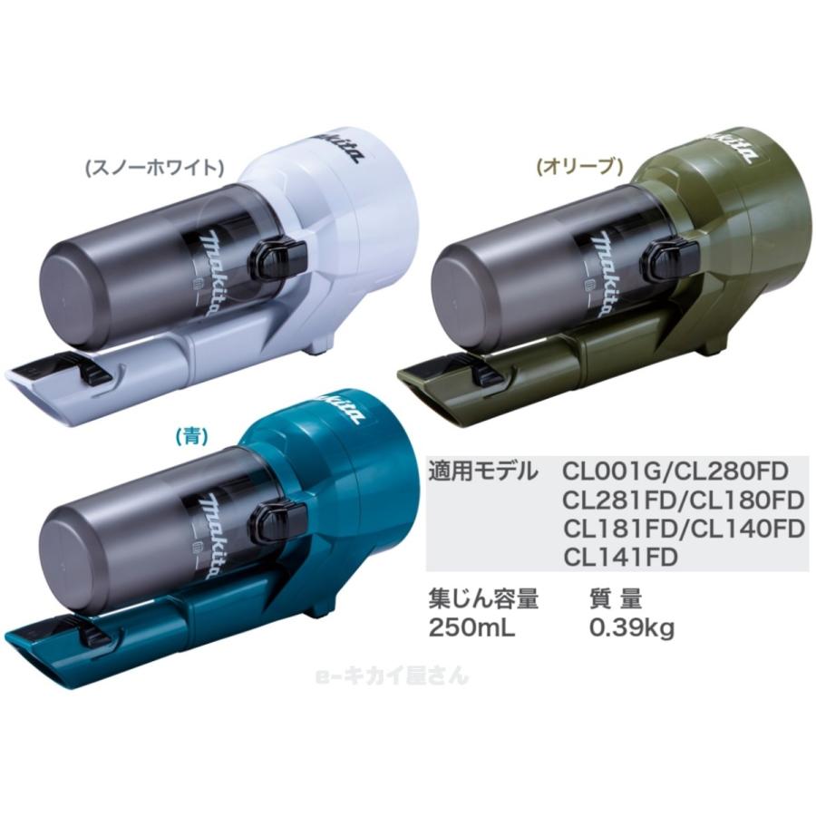 マキタ cl180fdスティッククリーナー 本体➕サイクロンユニット マキタ